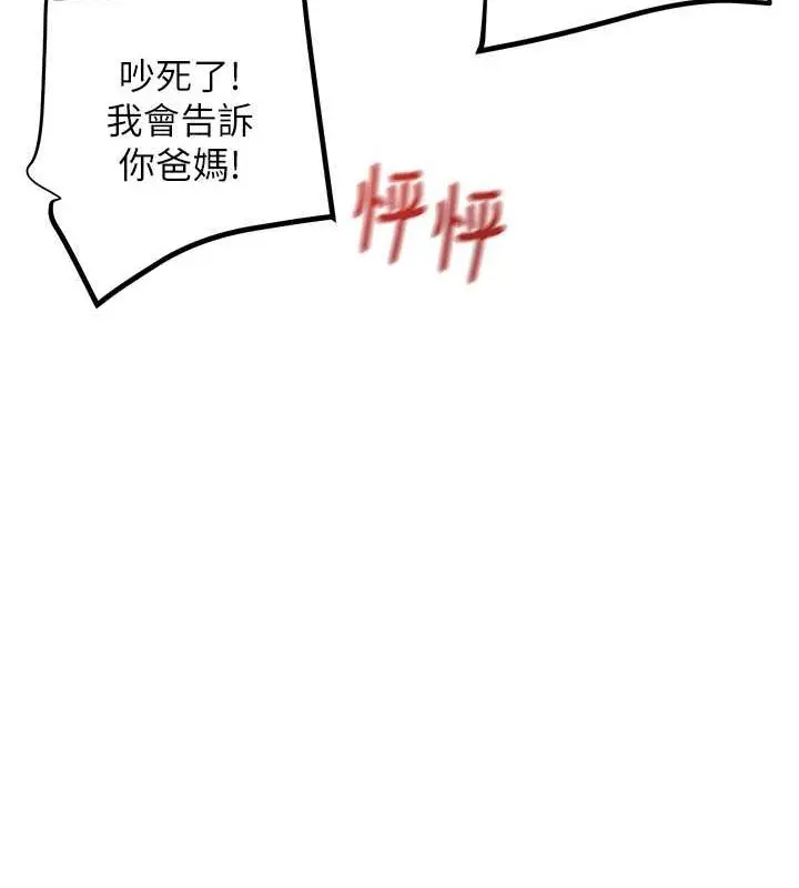 漫画《掠夺行动》第34话第162张图