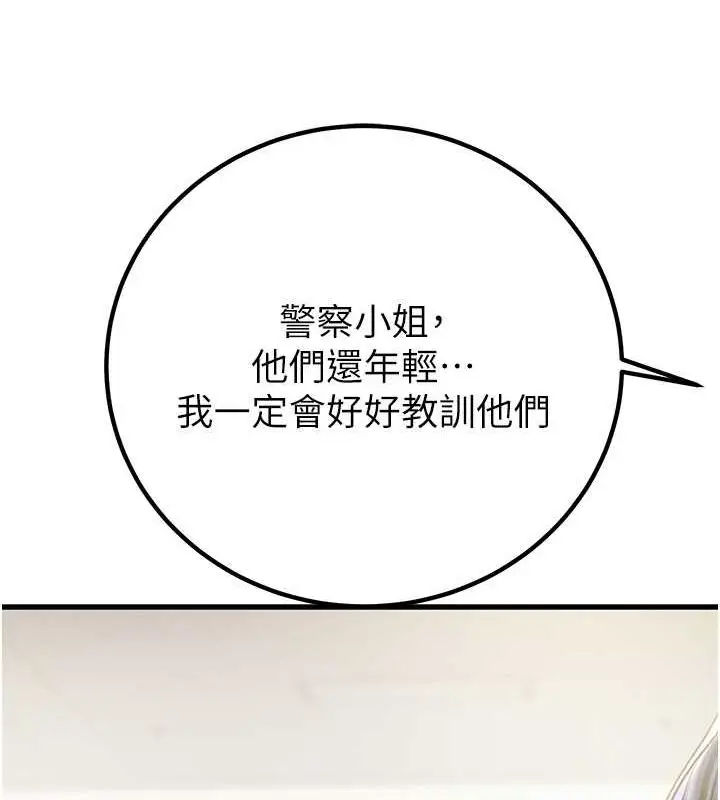 漫画《掠夺行动》第34话第163张图