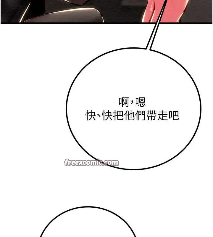 漫画《掠夺行动》第34话第165张图