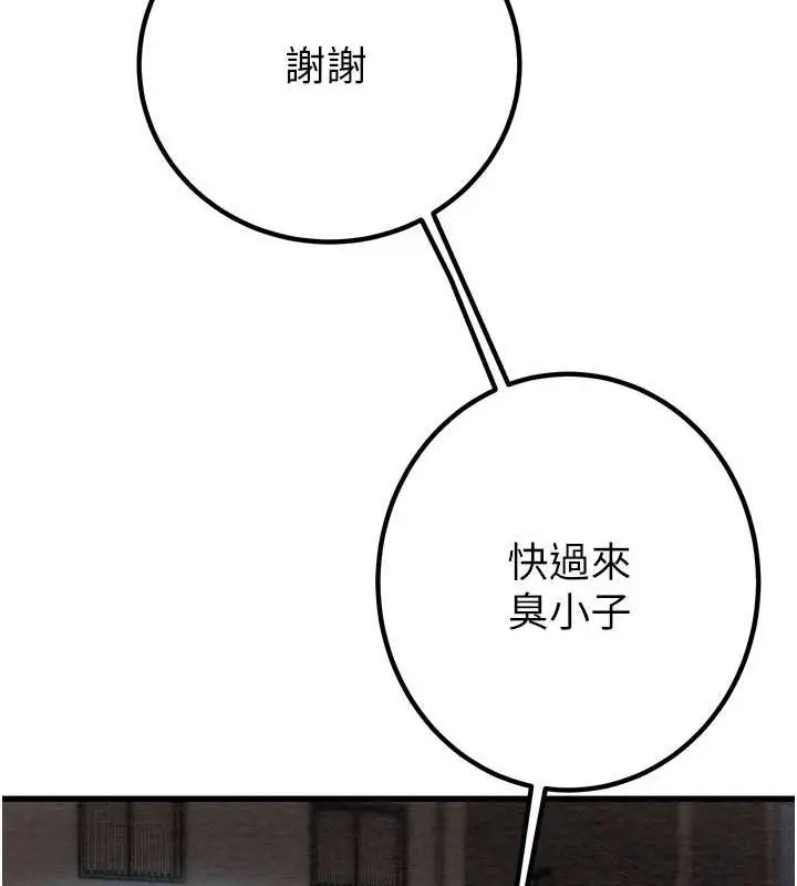 漫画《掠夺行动》第34话第166张图