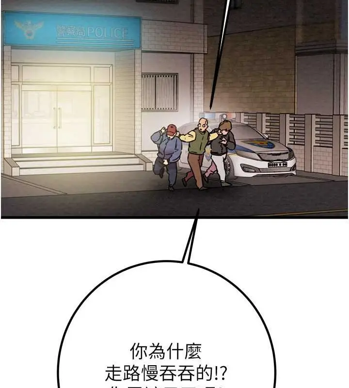 漫画《掠夺行动》第34话第167张图