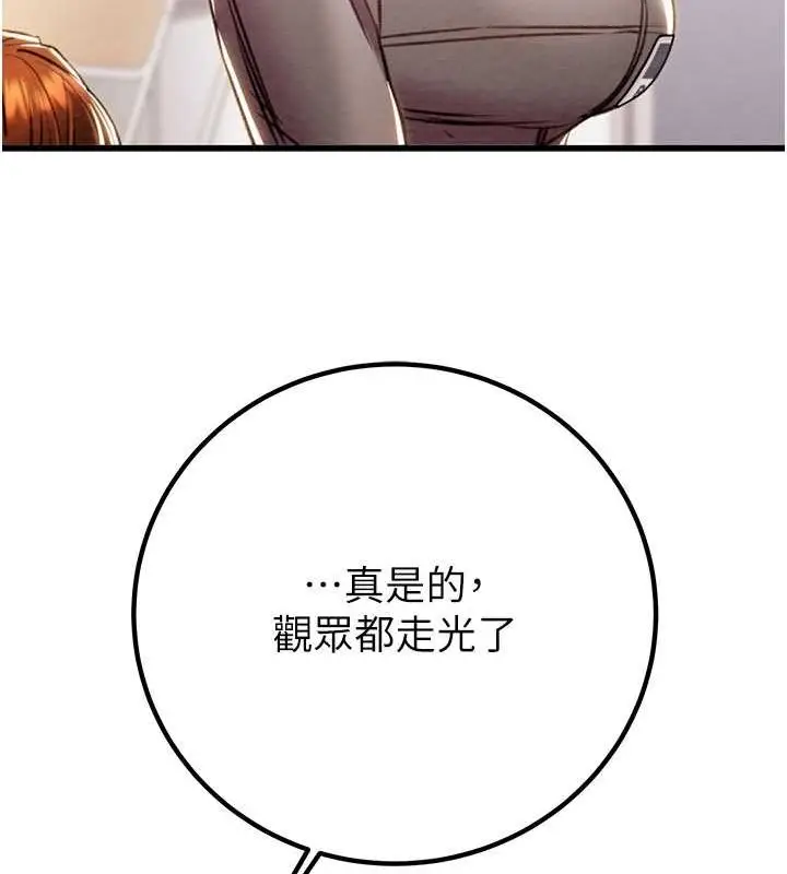 漫画《掠夺行动》第34话第171张图