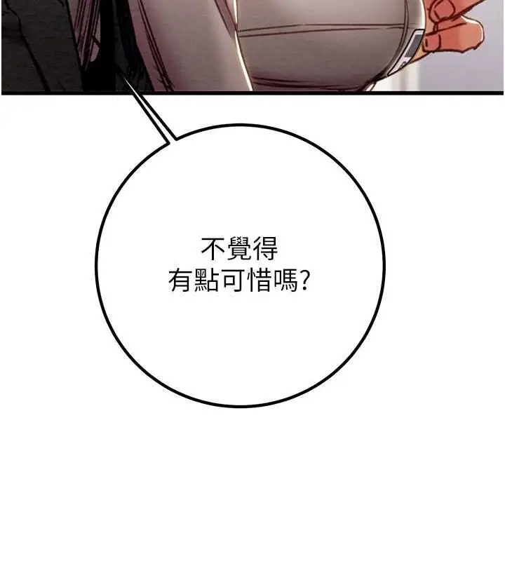 漫画《掠夺行动》第34话第173张图