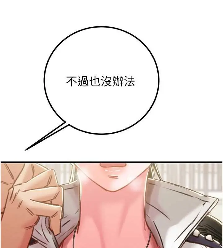 漫画《掠夺行动》第34话第174张图