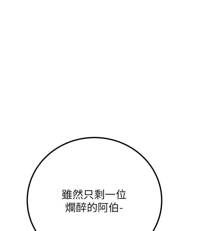 漫画《掠夺行动》第34话第177张图