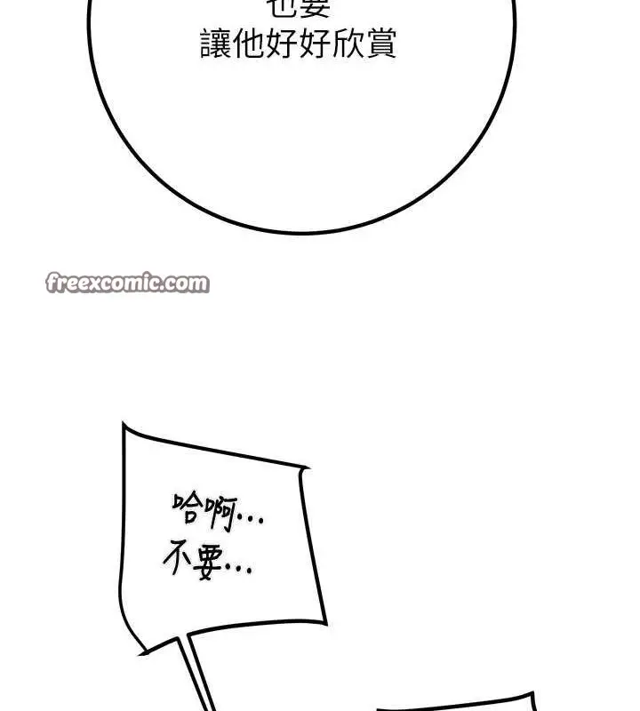 漫画《掠夺行动》第34话第180张图