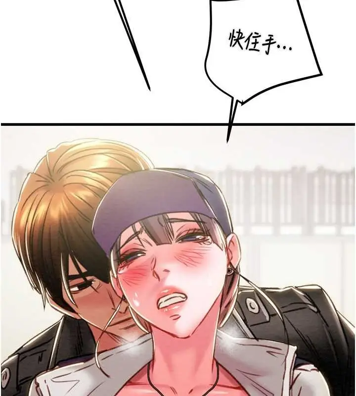 漫画《掠夺行动》第34话第181张图
