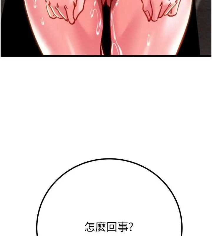 漫画《掠夺行动》第34话第183张图