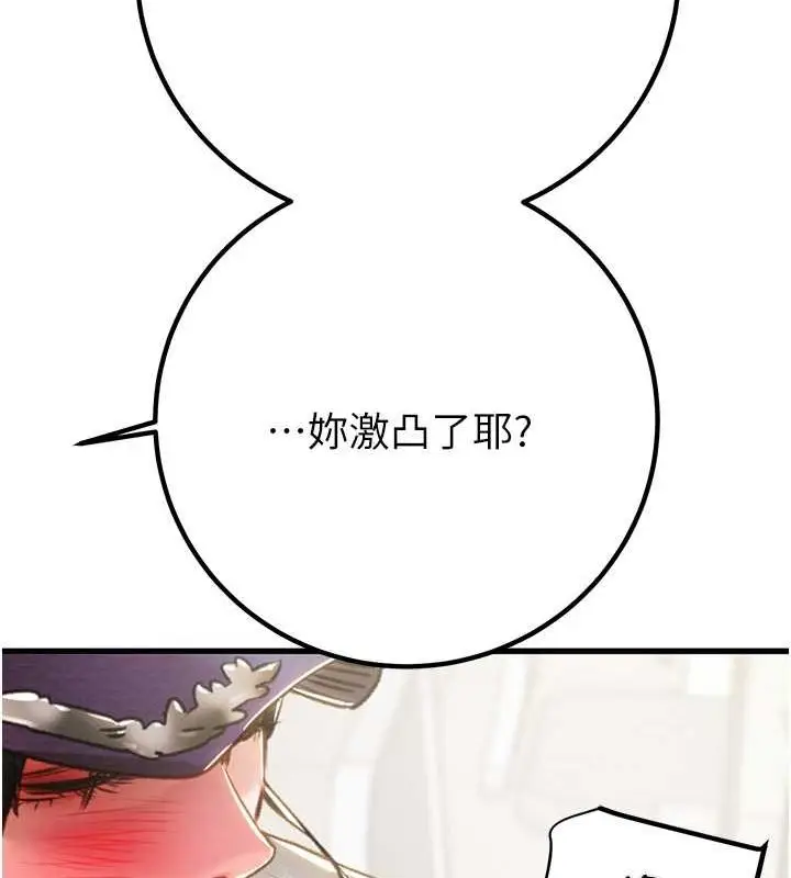 漫画《掠夺行动》第34话第184张图