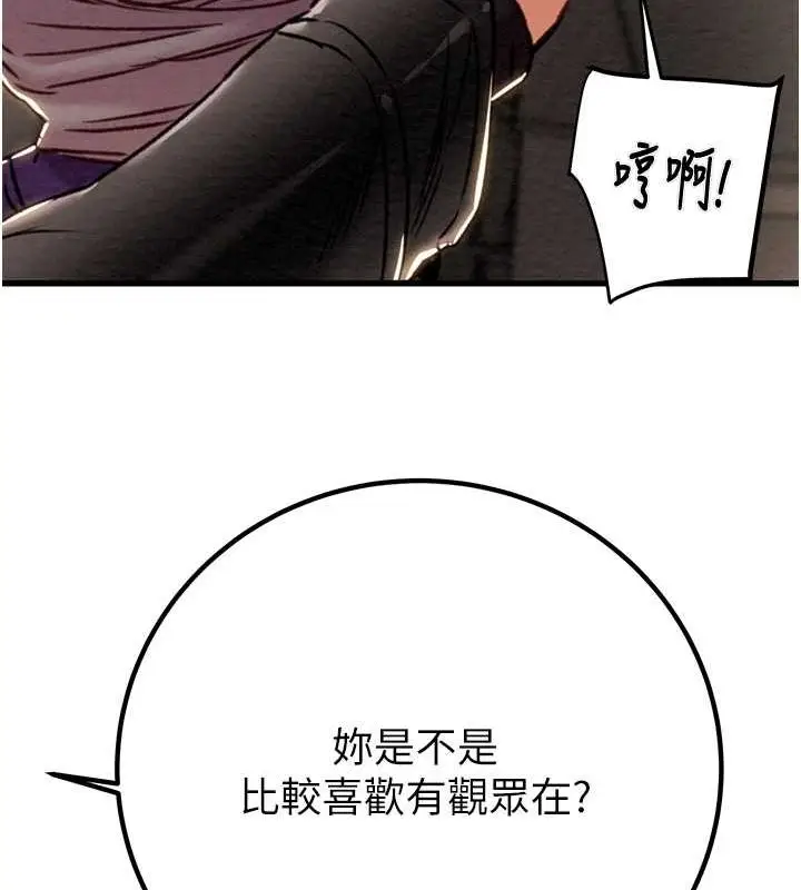 漫画《掠夺行动》第34话第186张图