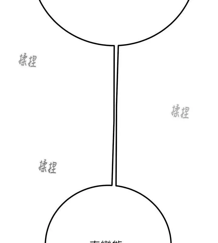 漫画《掠夺行动》第34话第187张图