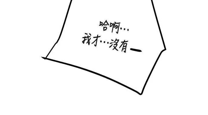 漫画《掠夺行动》第34话第190张图