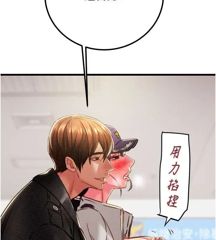 漫画《掠夺行动》第34话第192张图