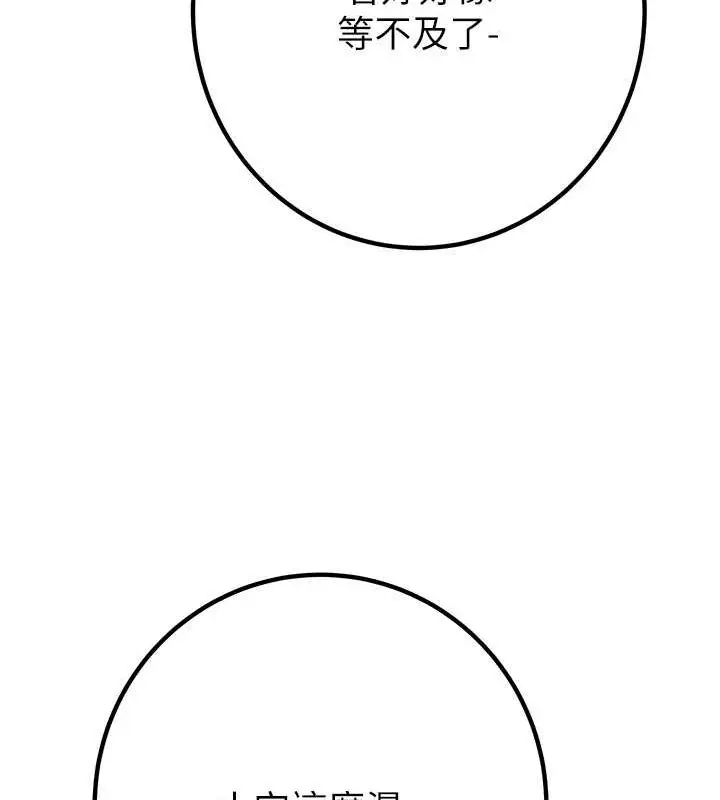 漫画《掠夺行动》第34话第194张图