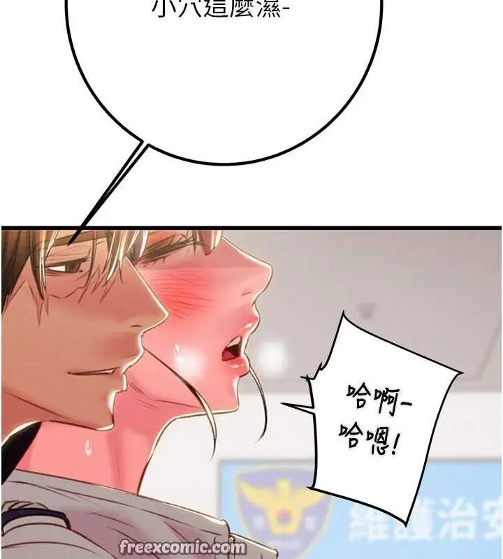 漫画《掠夺行动》第34话第195张图