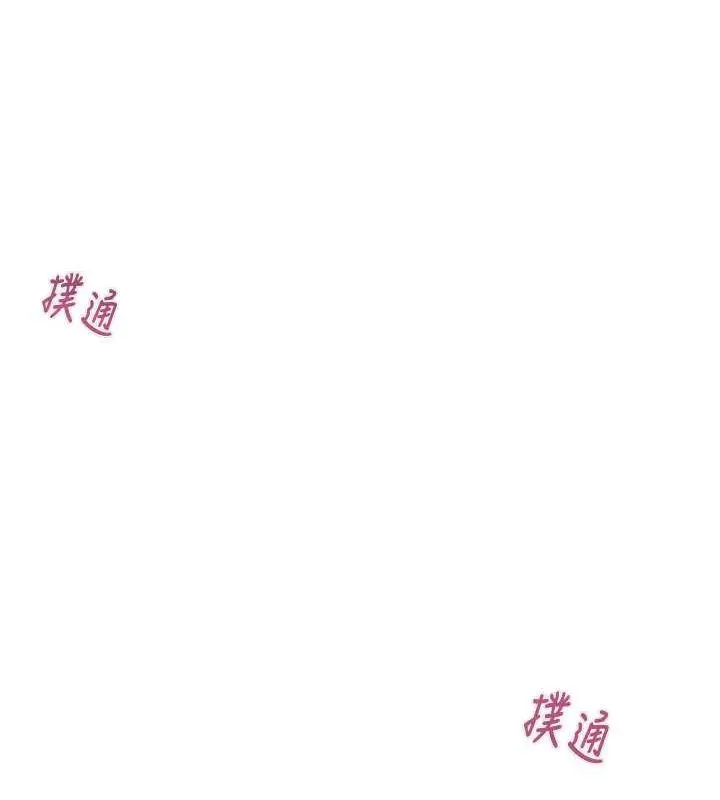 漫画《掠夺行动》第34话第20张图
