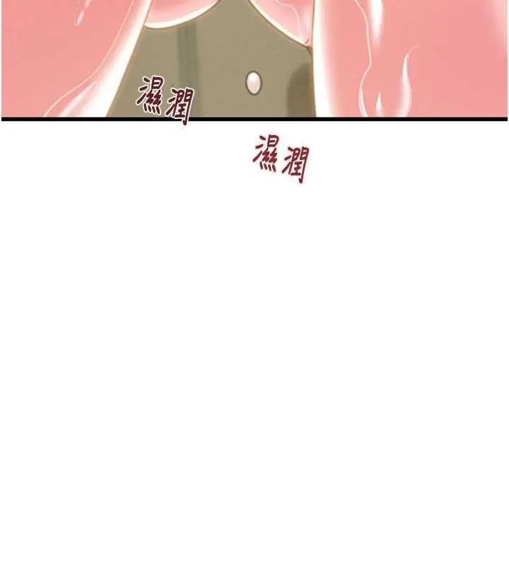 漫画《掠夺行动》第34话第200张图