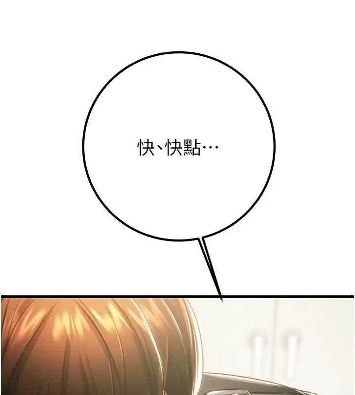 漫画《掠夺行动》第34话第201张图