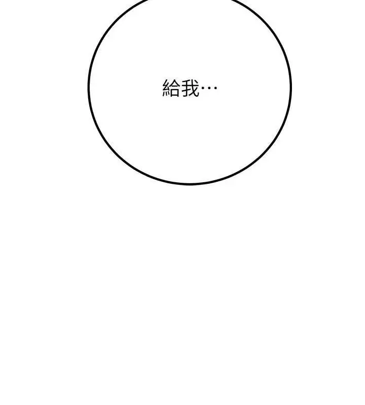 漫画《掠夺行动》第34话第204张图