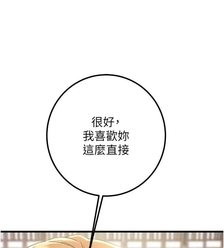 漫画《掠夺行动》第34话第205张图