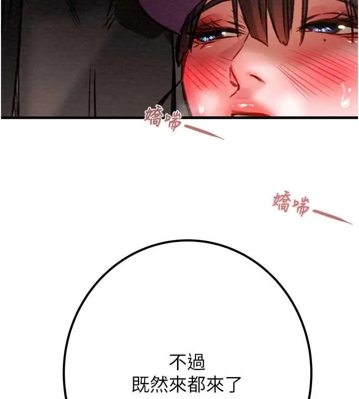 漫画《掠夺行动》第34话第207张图