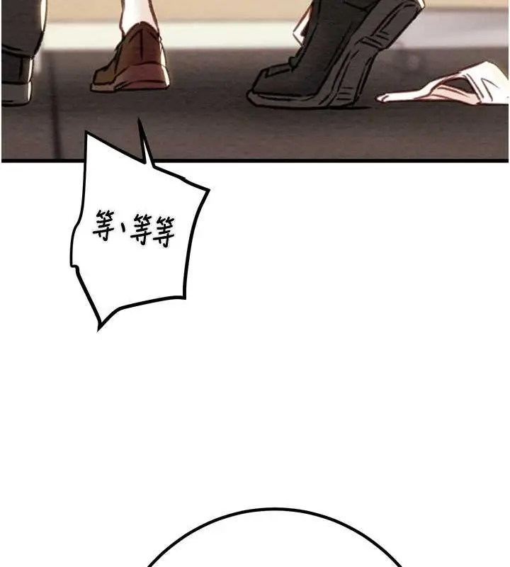 漫画《掠夺行动》第34话第209张图