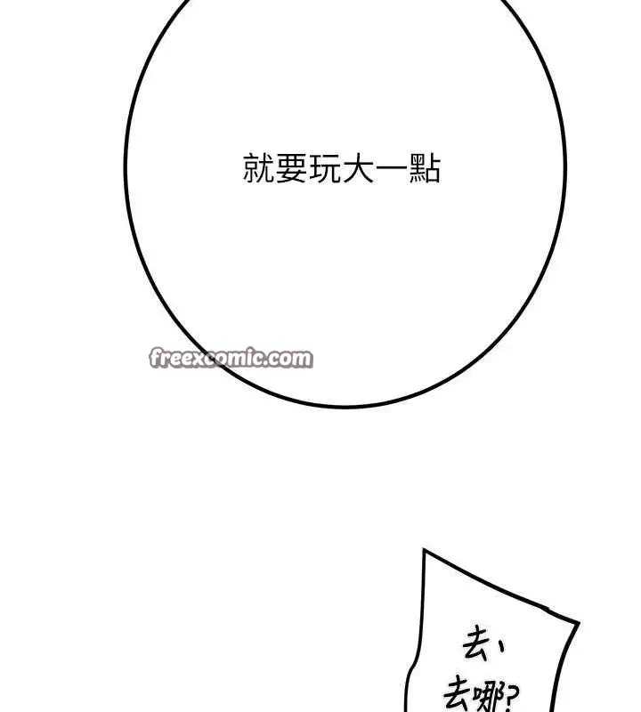 漫画《掠夺行动》第34话第210张图