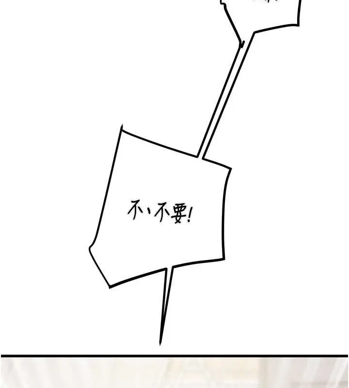 漫画《掠夺行动》第34话第211张图