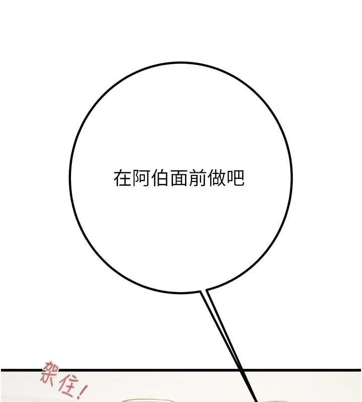 漫画《掠夺行动》第34话第215张图