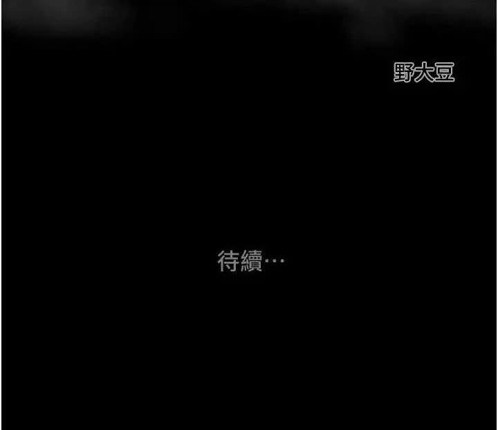 漫画《掠夺行动》第34话第219张图