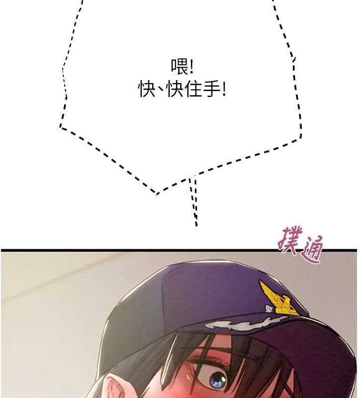 漫画《掠夺行动》第34话第24张图
