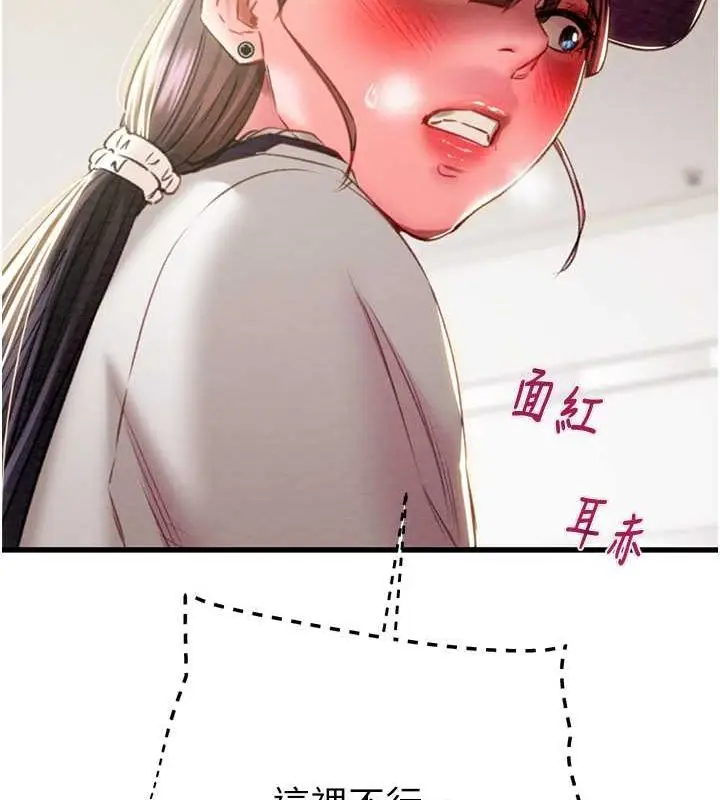 漫画《掠夺行动》第34话第25张图