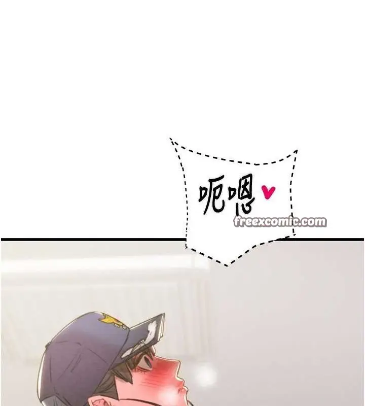 漫画《掠夺行动》第34话第30张图