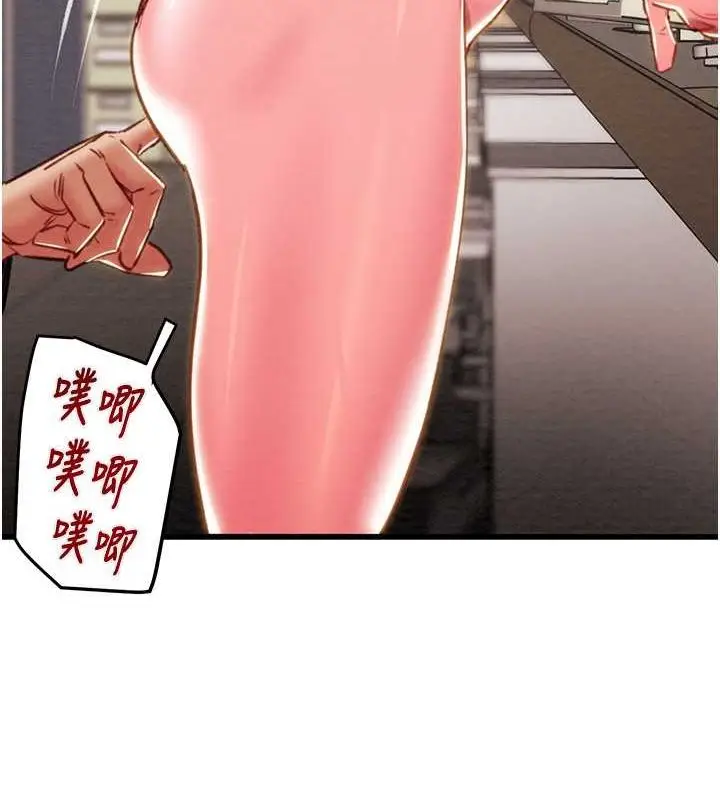 漫画《掠夺行动》第34话第32张图