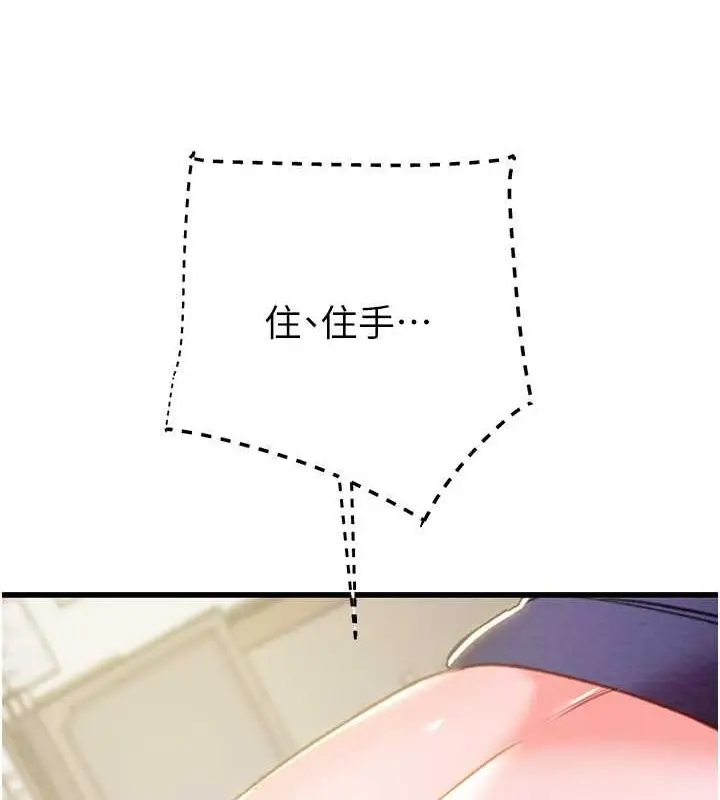 漫画《掠夺行动》第34话第33张图