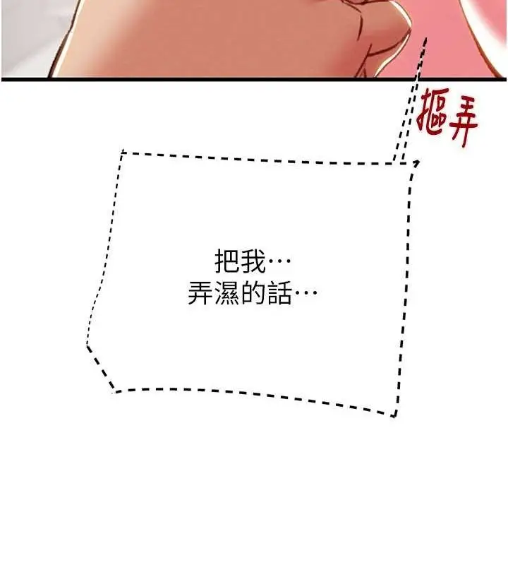 漫画《掠夺行动》第34话第35张图