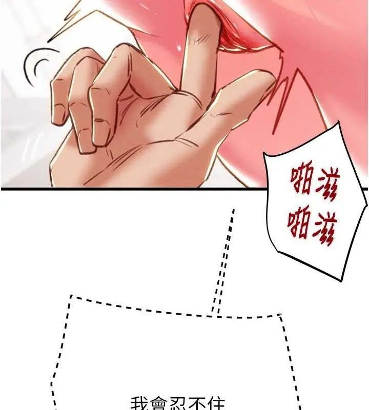 漫画《掠夺行动》第34话第37张图