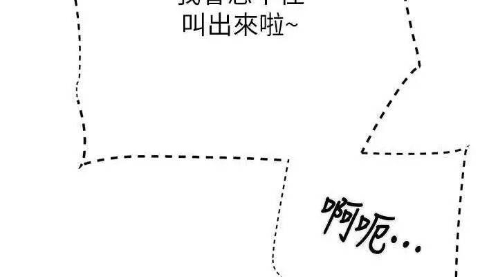 漫画《掠夺行动》第34话第38张图