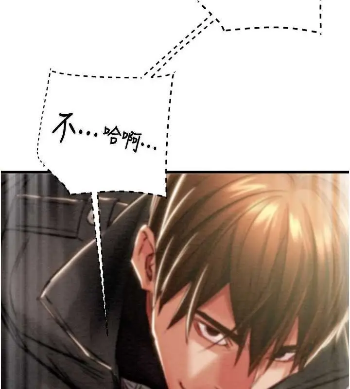 漫画《掠夺行动》第34话第39张图