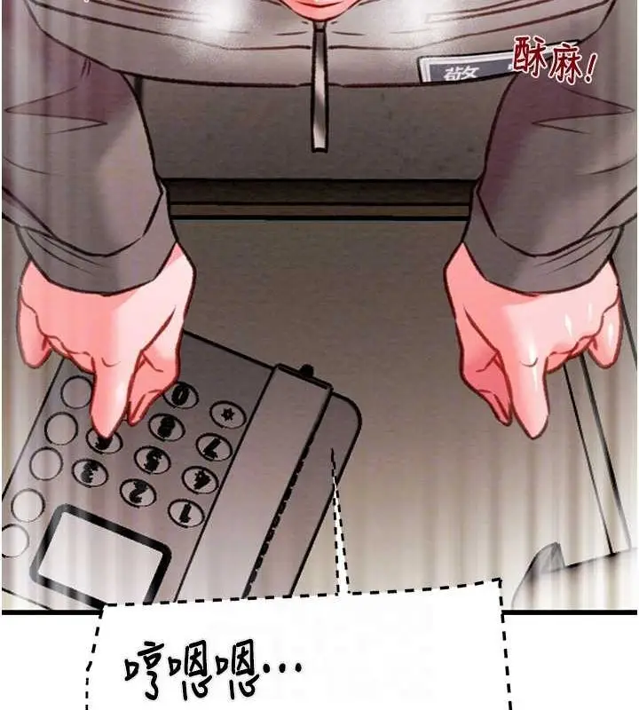 漫画《掠夺行动》第34话第42张图
