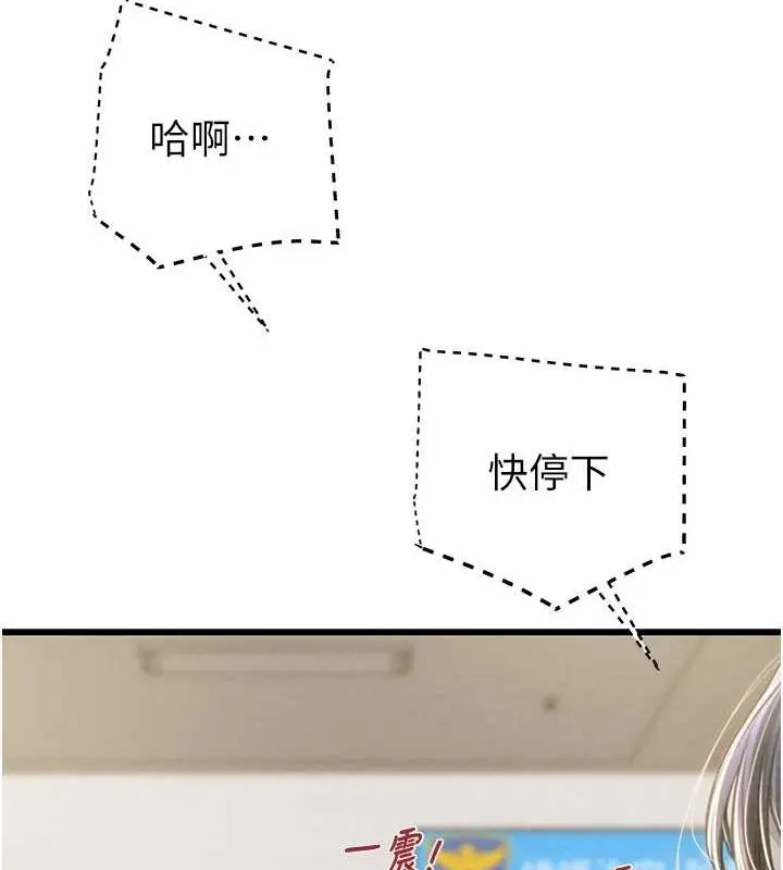 漫画《掠夺行动》第34话第44张图