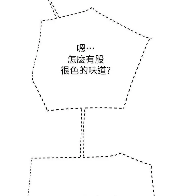漫画《掠夺行动》第34话第46张图