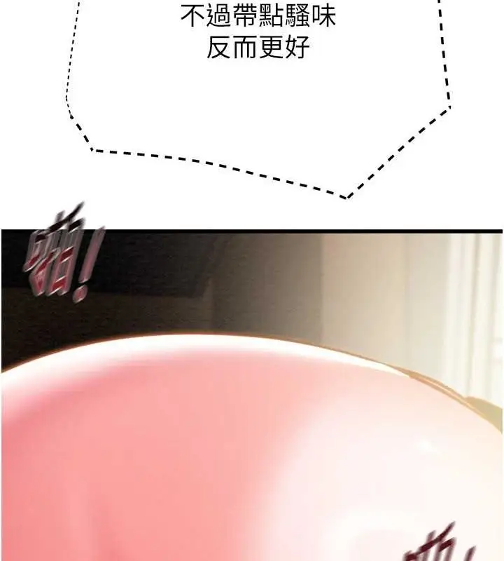 漫画《掠夺行动》第34话第47张图