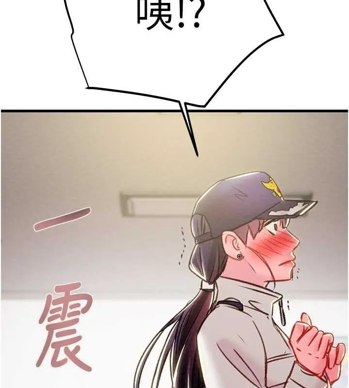 漫画《掠夺行动》第34话第5张图