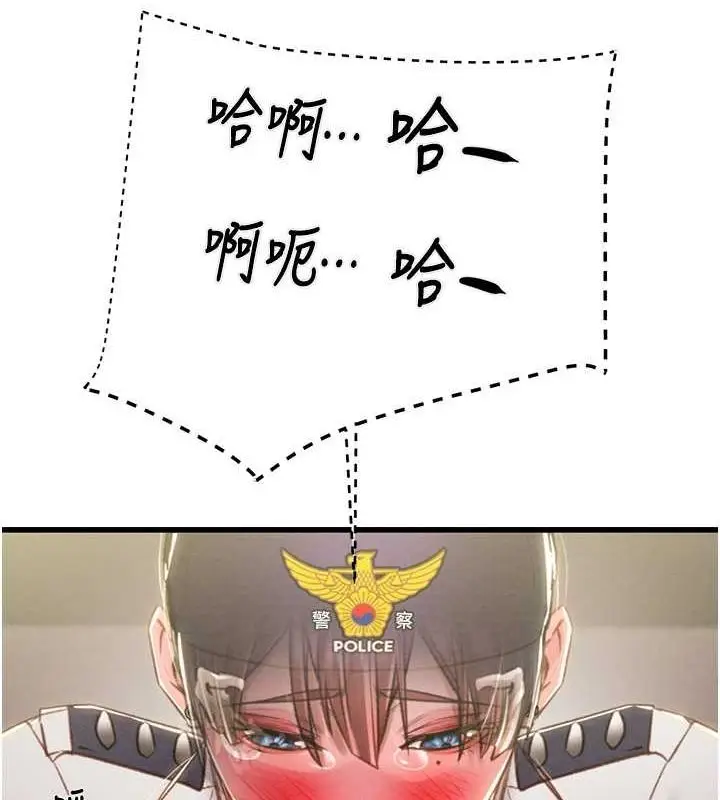 漫画《掠夺行动》第34话第53张图