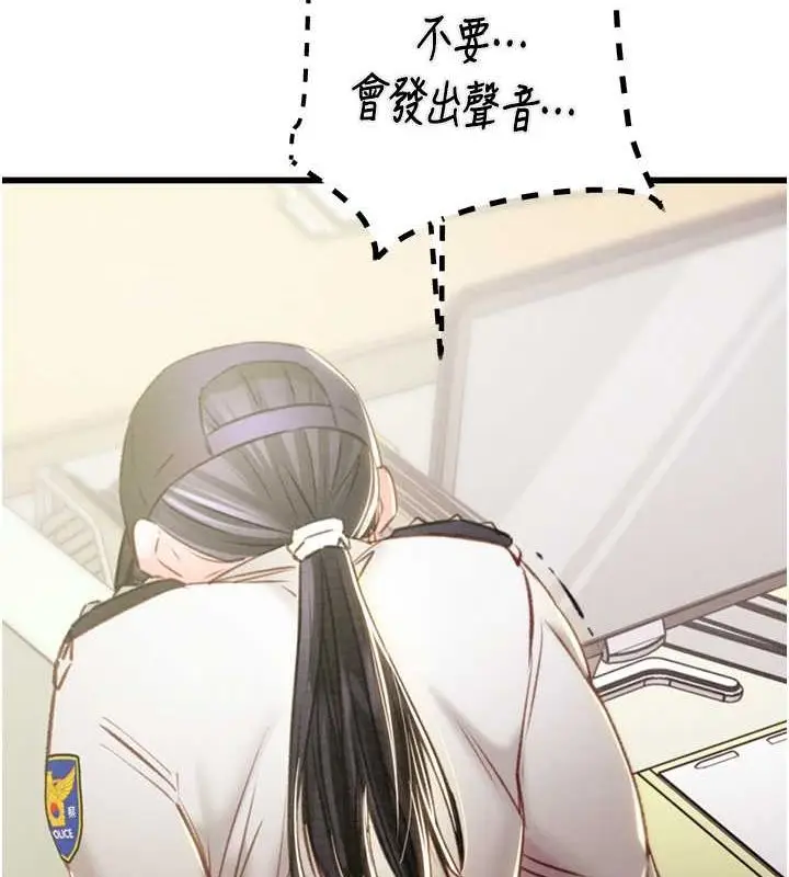 漫画《掠夺行动》第34话第58张图