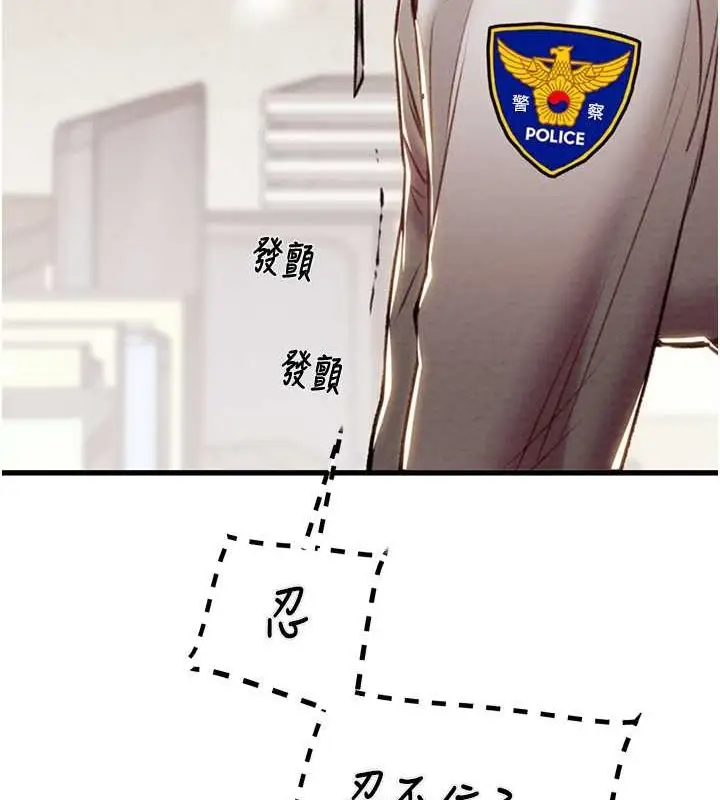 漫画《掠夺行动》第34话第63张图