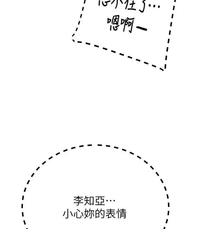 漫画《掠夺行动》第34话第64张图