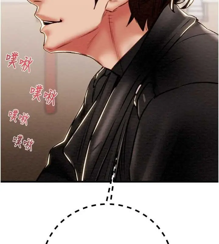 漫画《掠夺行动》第34话第66张图