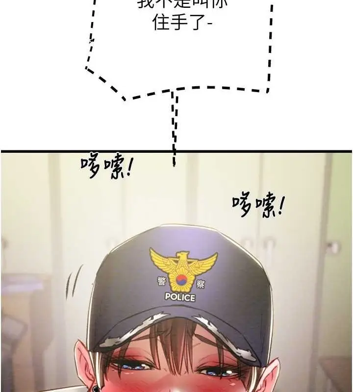 漫画《掠夺行动》第34话第68张图